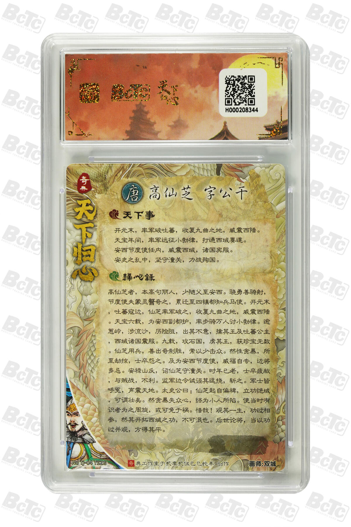 欢迎送拍、零成本上架，释放现金流，合理分配上拍卡品