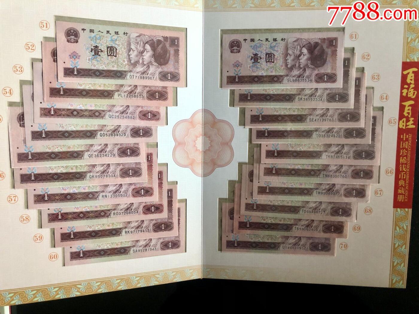 思温藏品团购专场（118） 3025-百福百旺·961百冠