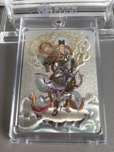 秋萤阁第37期 (12月13日周六晚上20点截拍，欢迎竞拍)  - 【30/50】万享杨戬 非严限编 30/50（可免费CCG评级 具体操作联系后台）