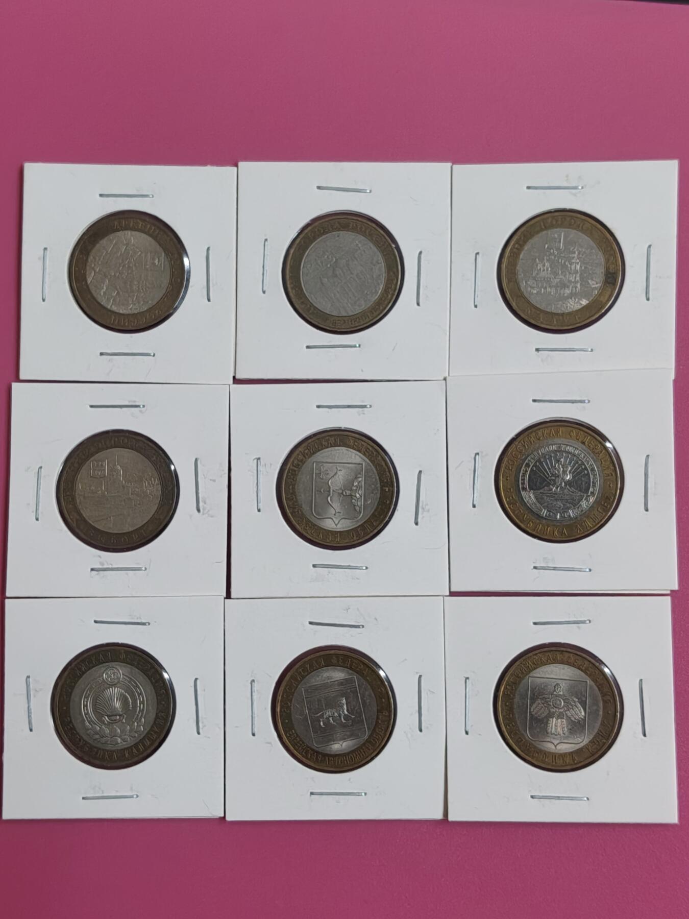 外国钱币徽章 俄罗斯双色币2009年全套9枚全