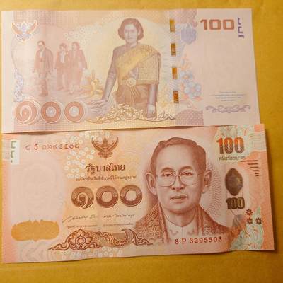 世界钱币～微拍第220期暨2025年第60期  最新货品（群里先挑剩）选购 - 2015年泰国100铢诗琳通公主纪念钞 全新绝品无47尾号5508