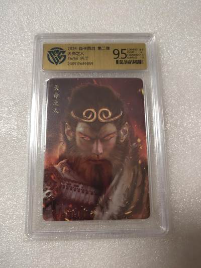 清风卡拍第14期(焱卡为主，12月13日结拍) - {焱卡文化✘燎原西游}(巴丁)天命之人46/66编9.5分