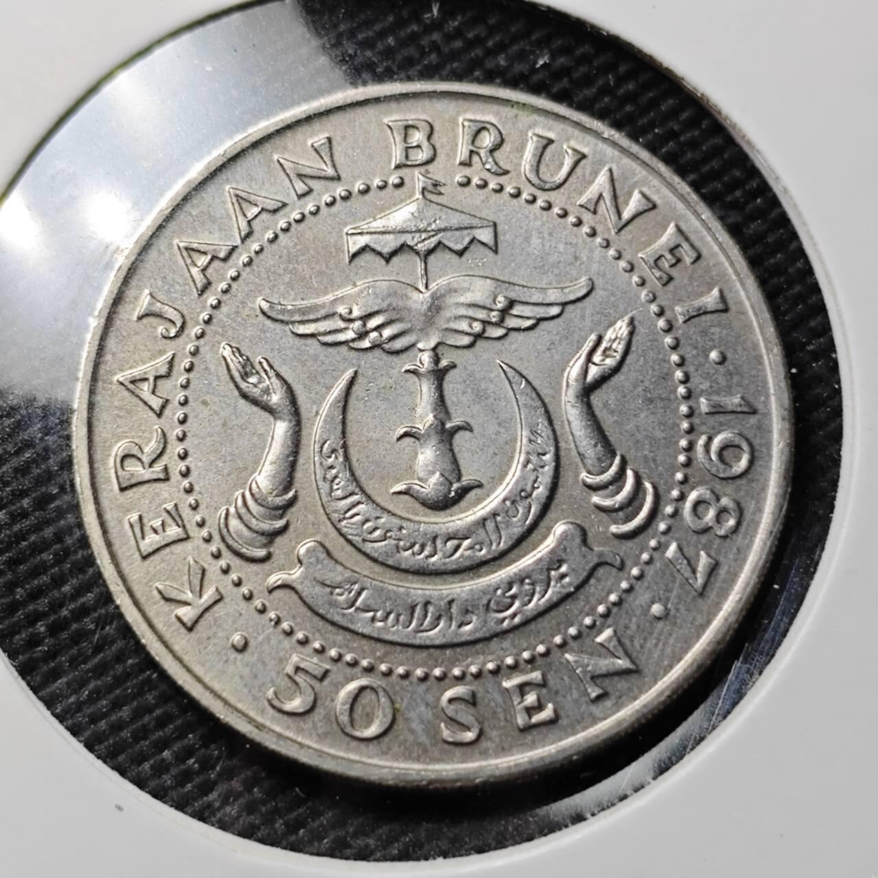 KK钱币收藏小铺 第378期  2月预留时间 周末发货  1987文莱50仙