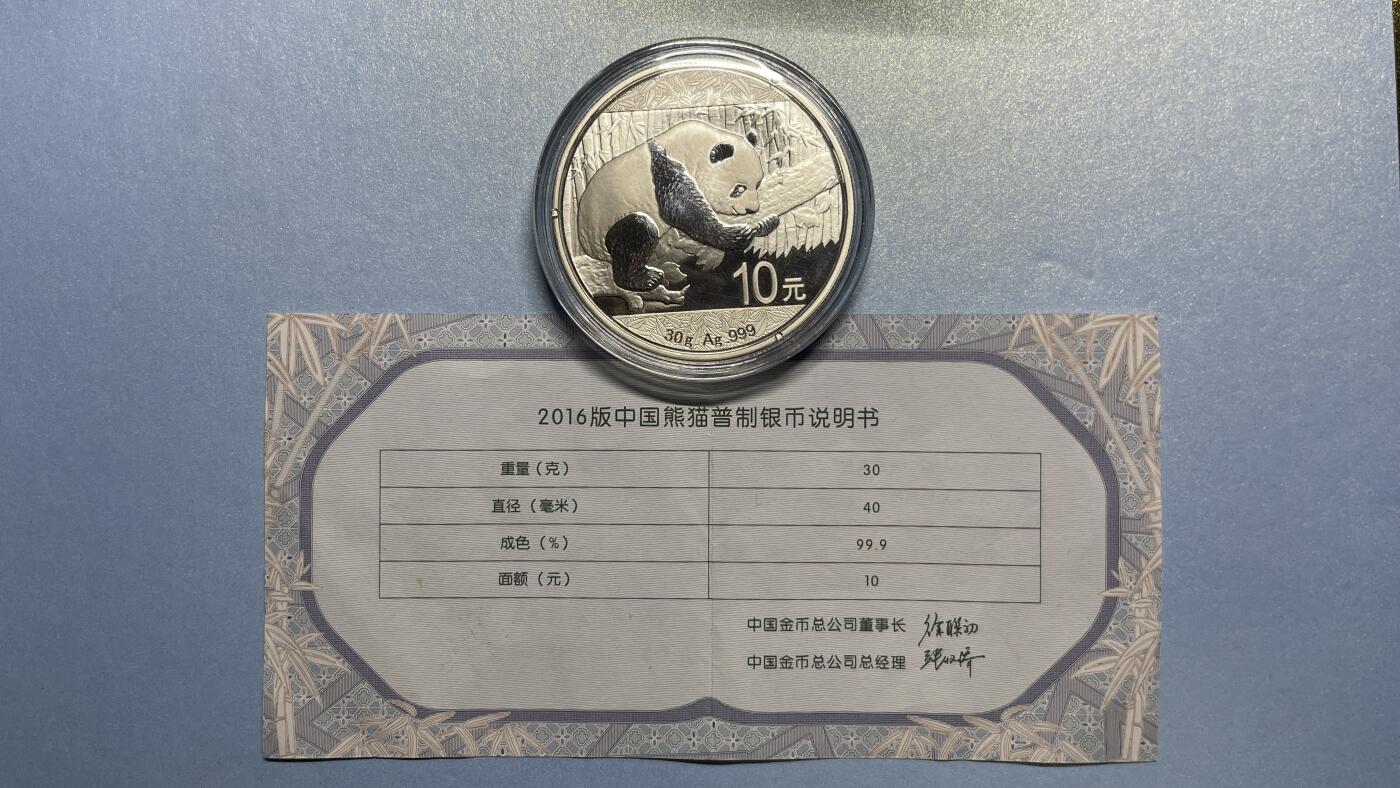 【国外老银币、熊猫币、银币邮册、】限时专拍