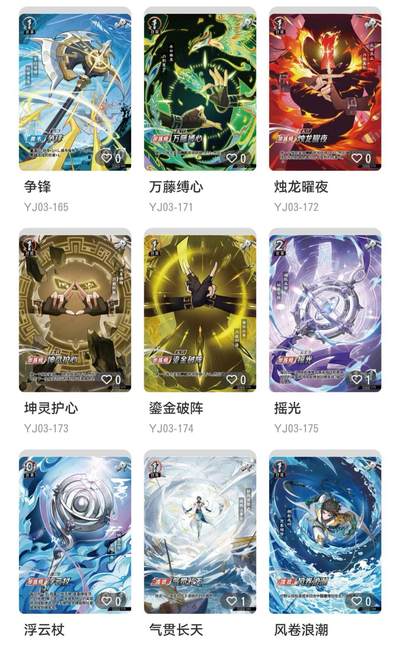 丫丫卡拍-场主生日🎂全场包邮（3月1日22：00截拍） 卡游三国一决 第三弹 SR50张 一套（部分卡图展示）