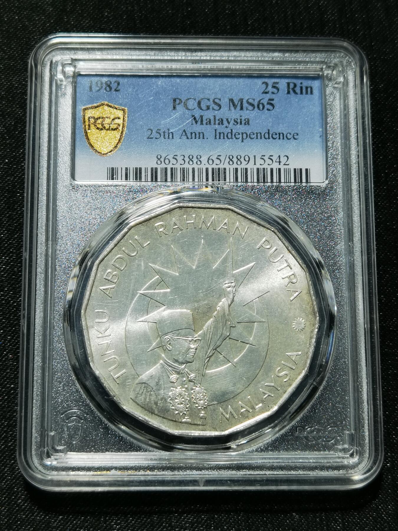 天下钱庄专场欢迎参拍 PCGS MS65马来西亚多边形25林吉特银币35g925银