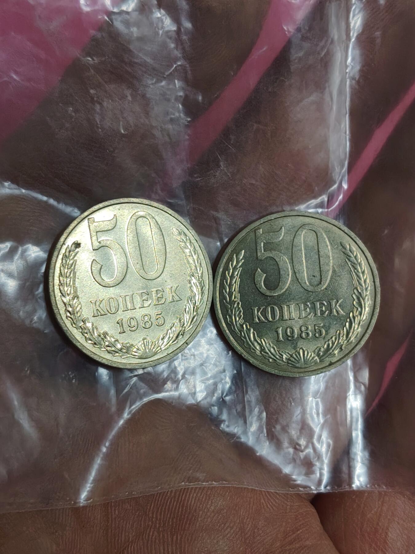外国钱币徽章 极美品苏联50戈比两枚