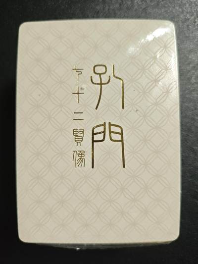 天玑星卡拍第148期《12.11周四截拍》持续收拍收评中 满赠卡需备注 - 戴敦邦艺术馆 孔门七十二贤像 普卡 一包未拆封