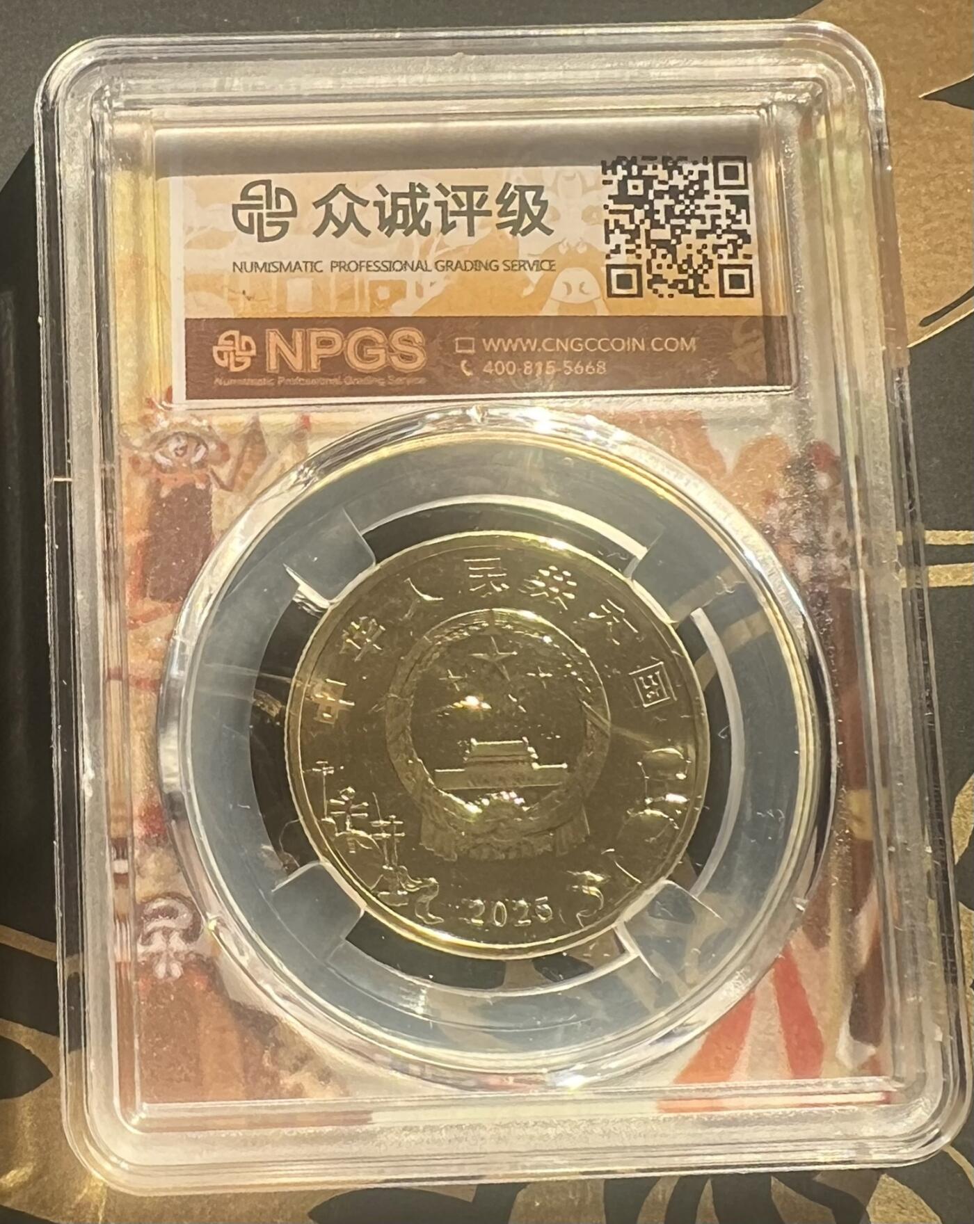 中国2024生肖龙纪念币