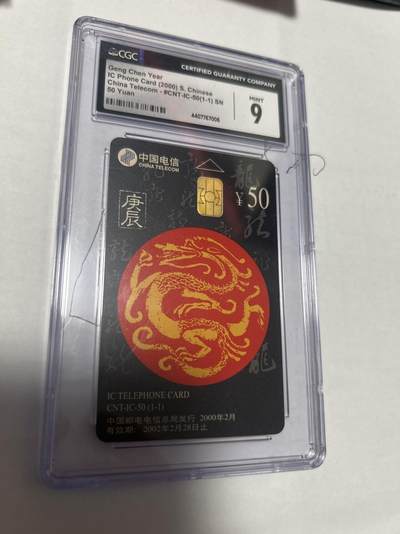 龙CGC9分 - 龙CGC9分