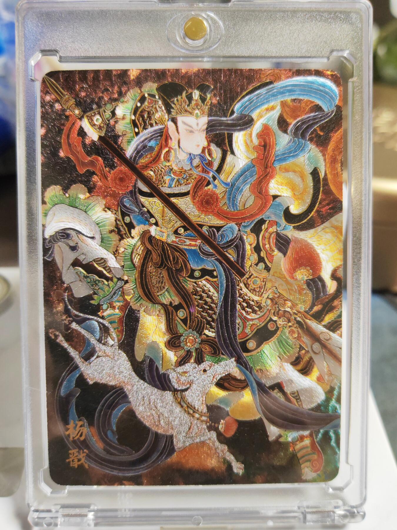 阳大大卡牌拍卖第86期（持续收拍品，周六晚上九点截拍，进群福利早知道）