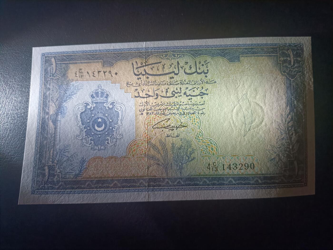 2025十二月第三期，总208期 利比亚1963版1镑UNC-，宽版第一系列，稀有中高面值品种