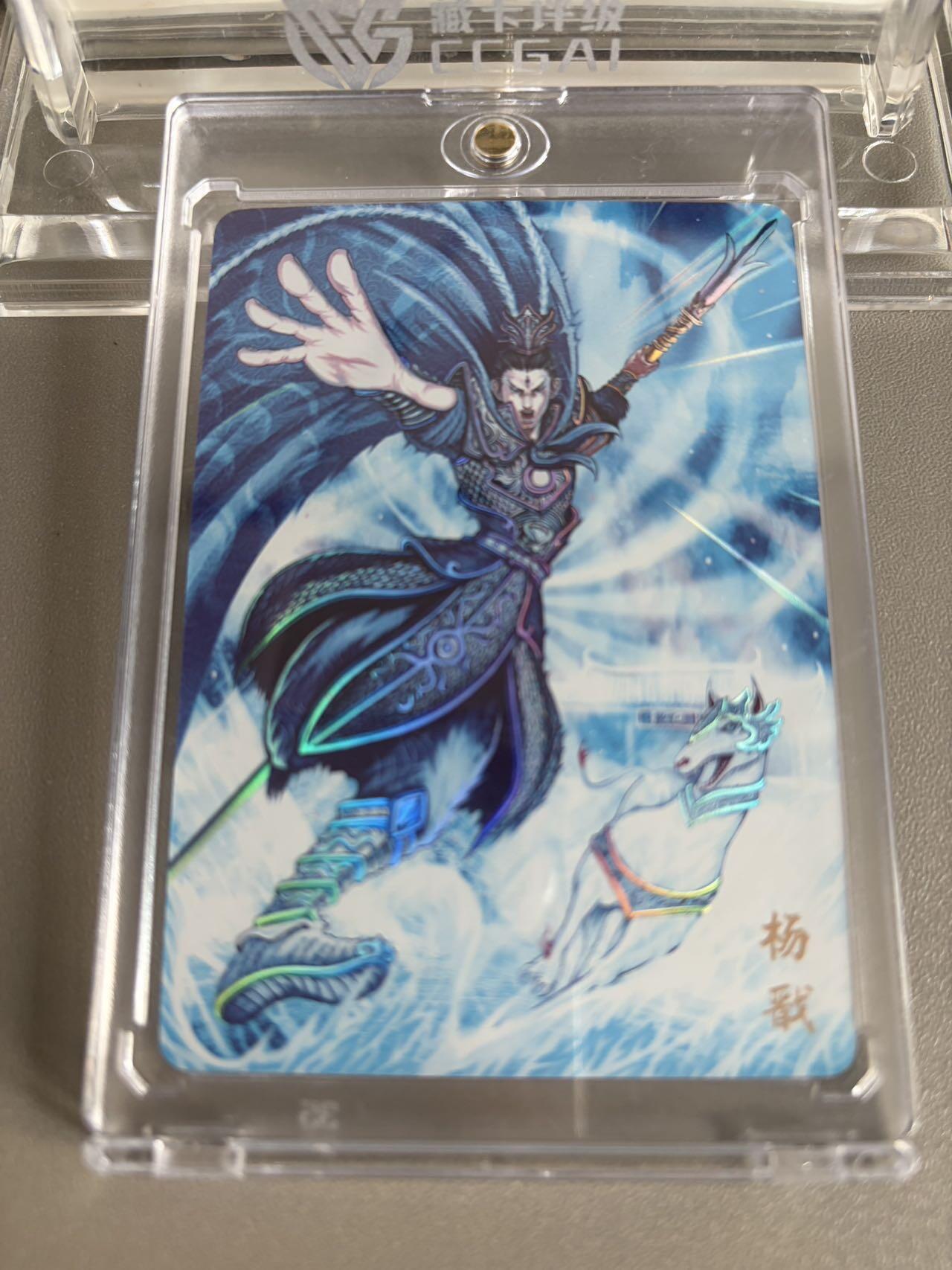 秋萤阁第37期 (12月13日周六晚上20点截拍，欢迎竞拍)  【尾编限编】万享杨戬 罗琛限编 50/50 （可免费CCG评级 具体操作联系后台）