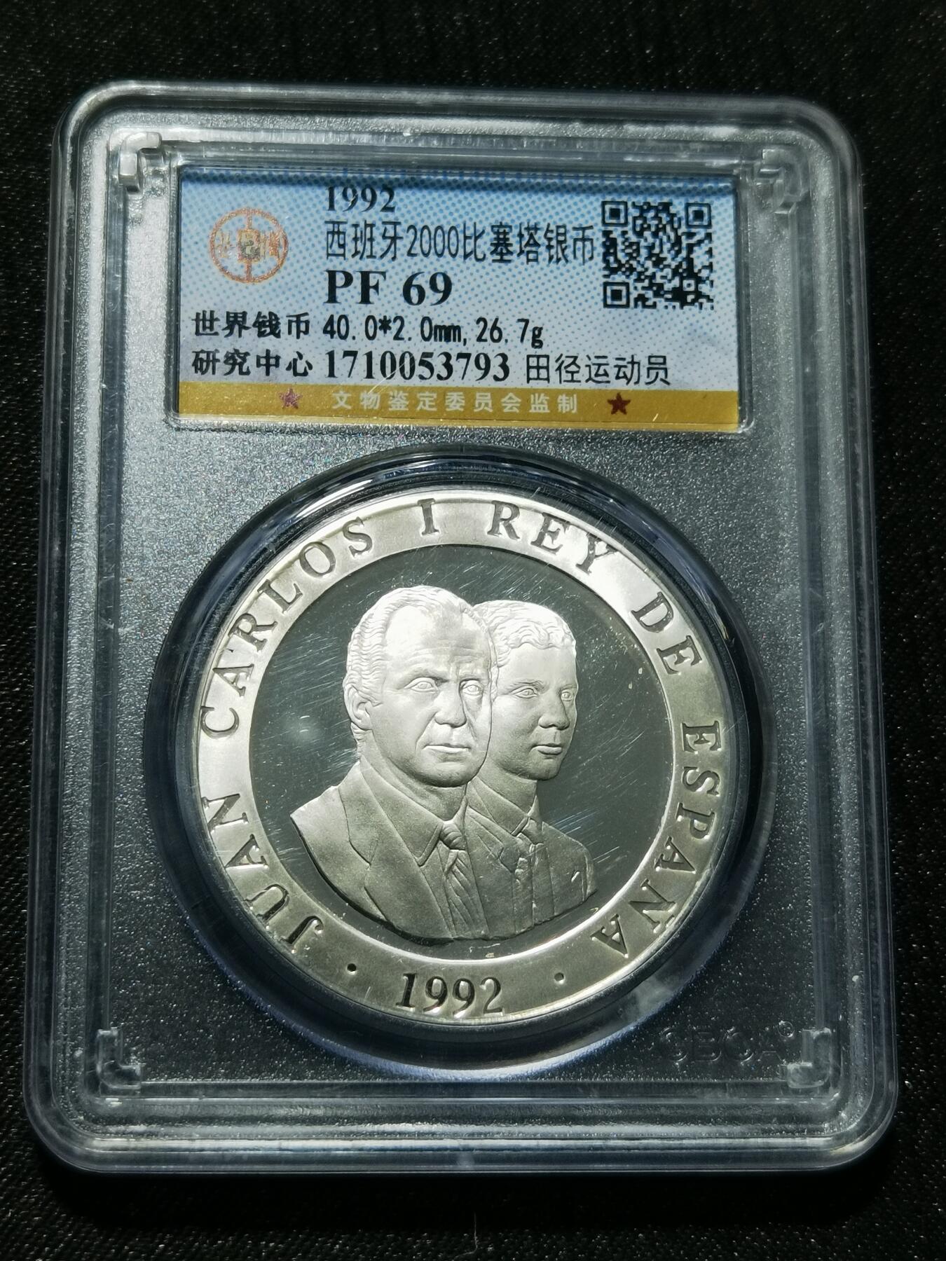 天下钱庄专场欢迎参拍