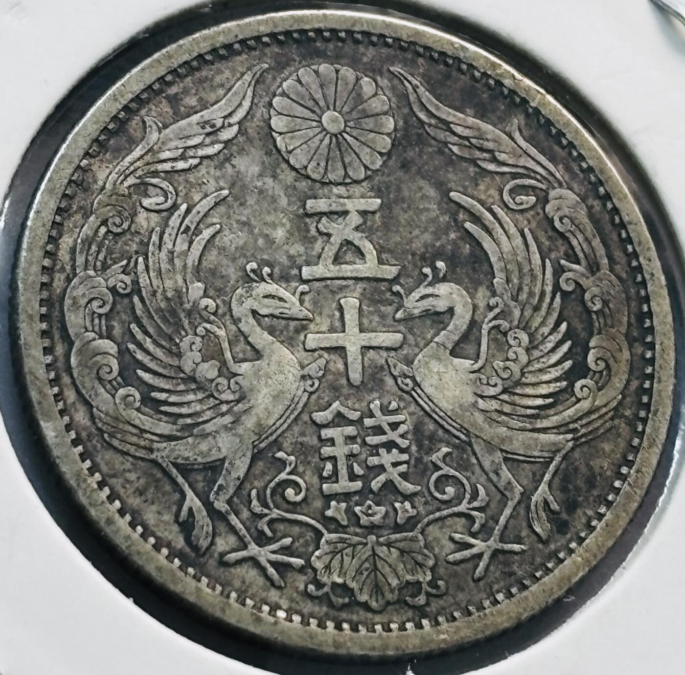 文馨钱币收藏第 285 场，【 长期接收代拍品】银币，评级币，散币场