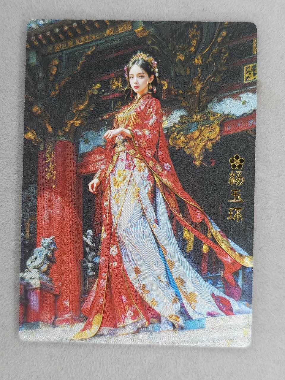 龙虎卡牌六七场 （无佣金，周六结拍，欢迎送拍） 粗闪 奇点 杨玉环