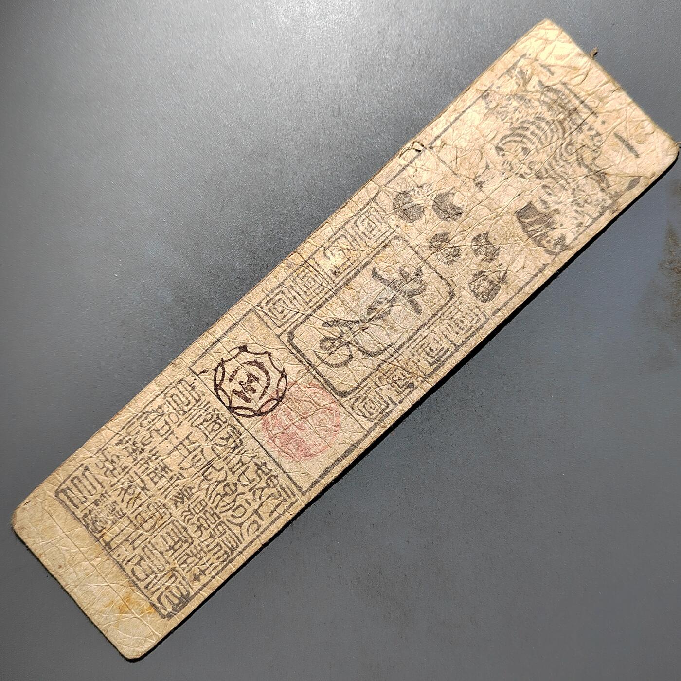 PCAI钱币  12-652  纸票小专场 日本票