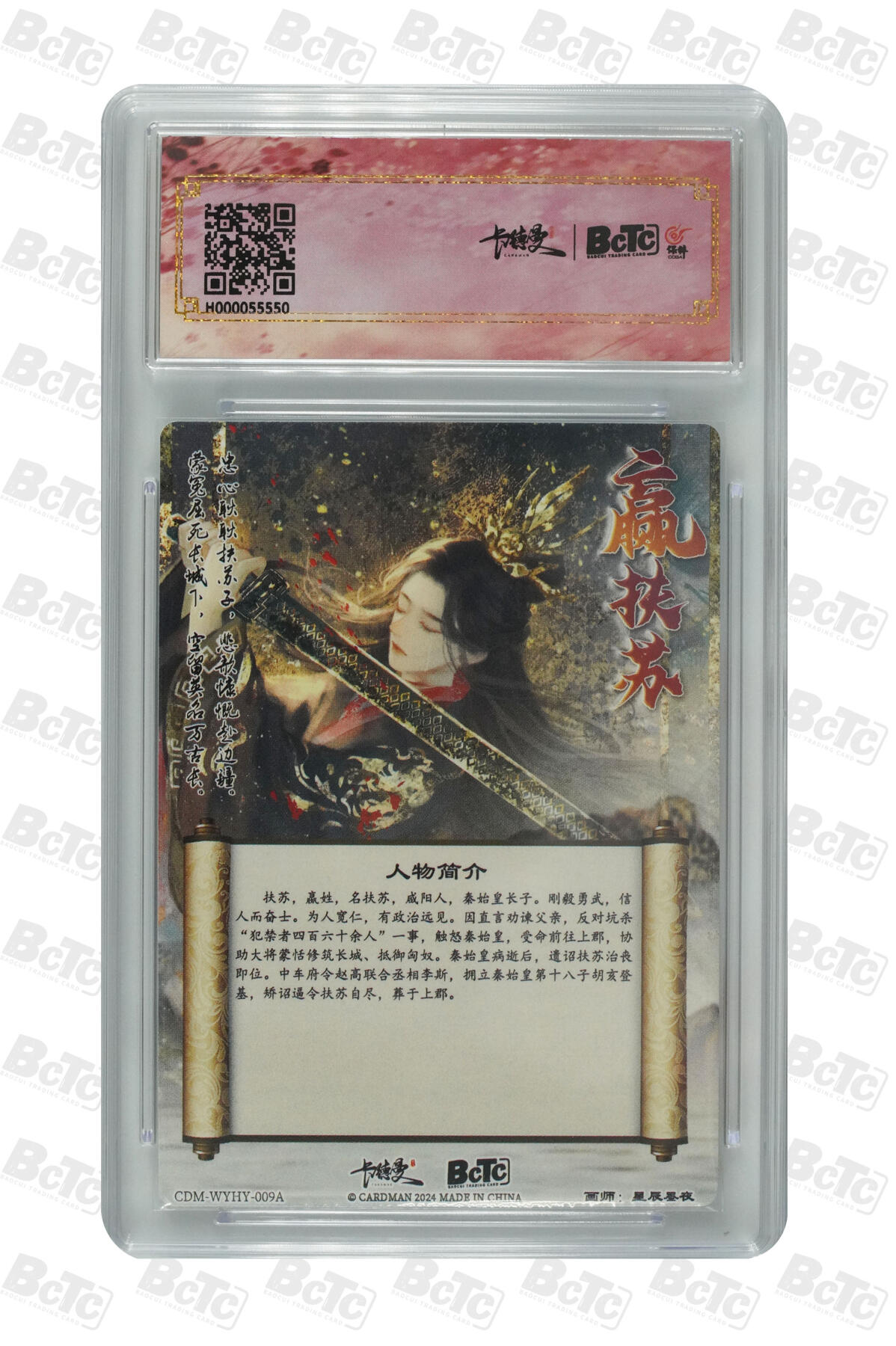 阳大大卡牌拍卖第86期（持续收拍品，周六晚上九点截拍，进群福利早知道） 【10分】卡德曼联名限定礼盒 武韵红颜 问秦 星辰墨夜 扶苏 折光粗闪