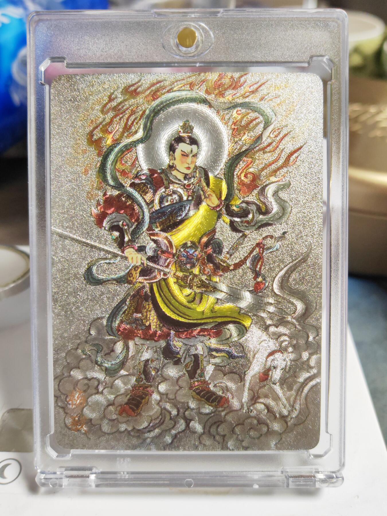 阳大大卡牌拍卖第86期（持续收拍品，周六晚上九点截拍，进群福利早知道） 【限编卡】人文 万象 天眼破元 杨戬  史墨 限编31/50