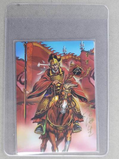 龙虎卡牌六七场 （无佣金，周六结拍，欢迎送拍） - 【亲签】冷烫普卡 小浣熊30周年 水浒英雄传-童贯 (无开箱视频，介意勿拍)