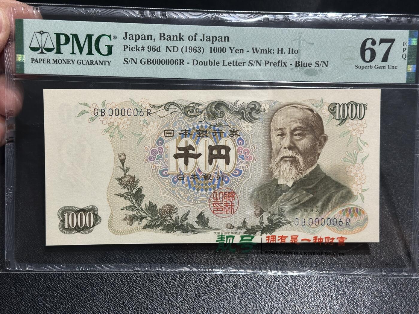 《外钞收藏家》第五百九十三期（精品场）（本平台长期征集拍品、欢迎藏友们联系合作）