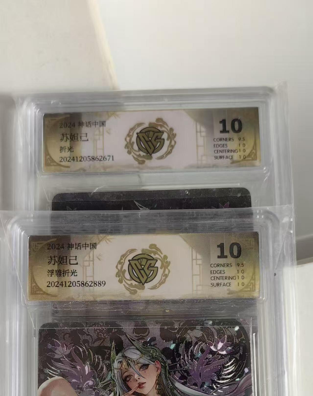 秋萤阁第37期 (12月13日周六晚上20点截拍，欢迎竞拍) 