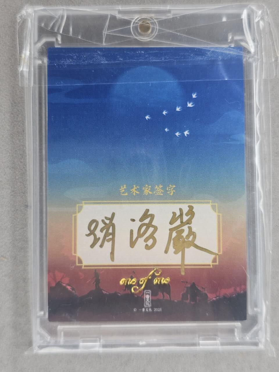 龙虎卡牌六七场 （无佣金，周六结拍，欢迎送拍） 【手绘卡】孙悟空 画师:洛严