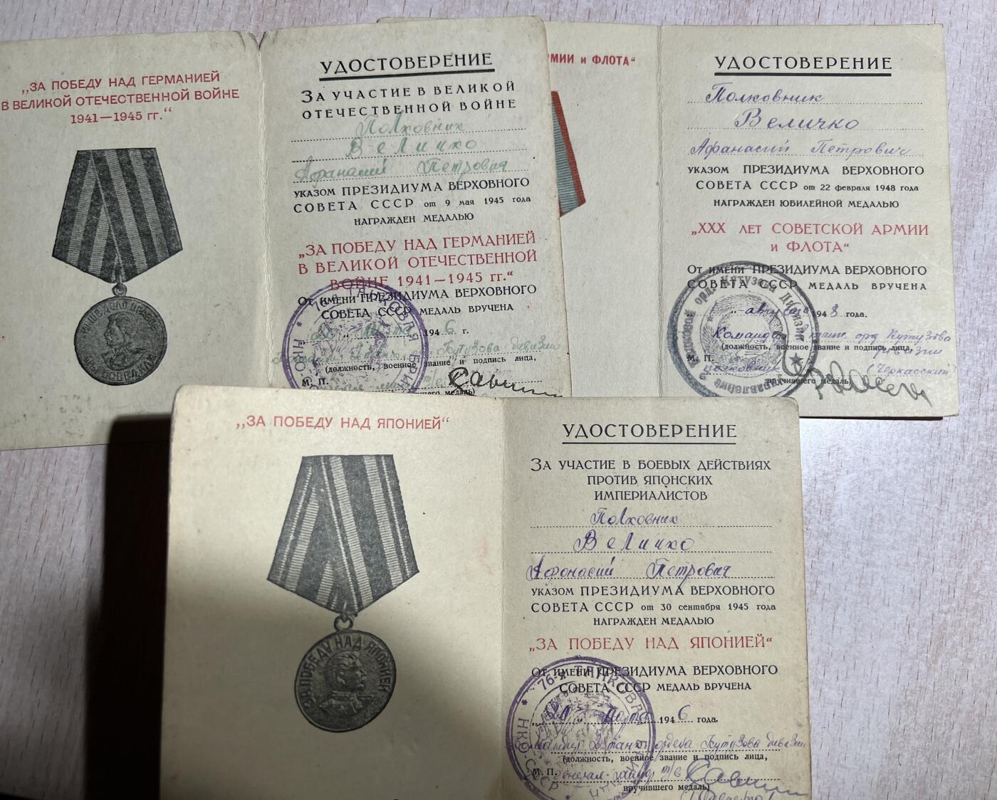 大猫徽章拍卖 第284期 苏联奖章一组 同一人带证