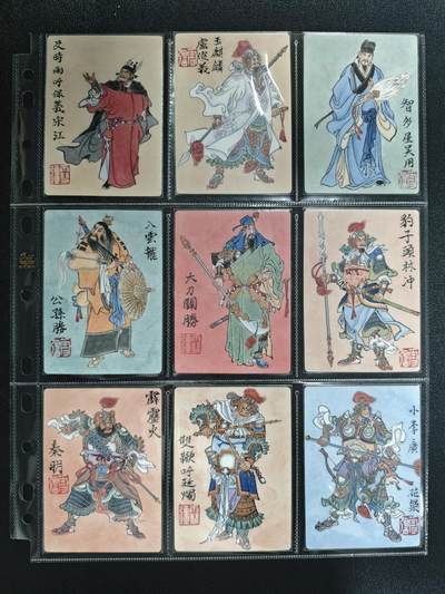 天玑星卡拍第148期《12.11周四截拍》持续收拍收评中 满赠卡需备注 - 九轩文化 九轩手绘 水浒传 刘雪强 普卡 108张