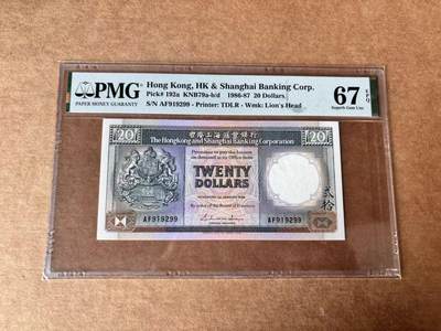 【Blue Auction】世界纸币精拍第761期——18级TOP拍卖/信誉/品质/专业/高效💫 - 【无47】香港 汇丰 1986年20元  PMG67EPQ