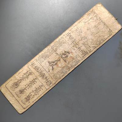 PCAI钱币  12-652  纸票小专场 - 日本票