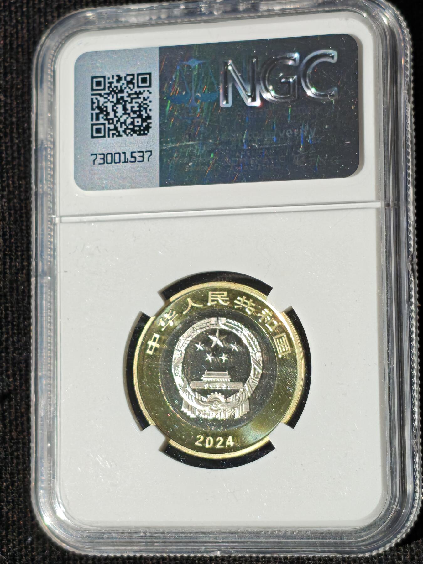刘世昌艺术品销售中心～虎踞龙蟠*金杨在线联拍群第511期 2024年流通纪念币“国家公园-东北虎豹”【首日标】（NGC MS69PL  串号：6718708-013）1枚。