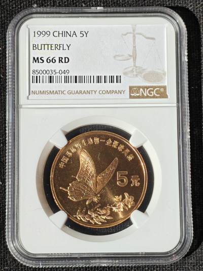刘世昌艺术品销售中心～虎踞龙蟠*金杨在线联拍群第511期 - 1999年流通纪念币“金斑喙凤蝶”（NGC MS66RD  串号：8500035-049）1枚。