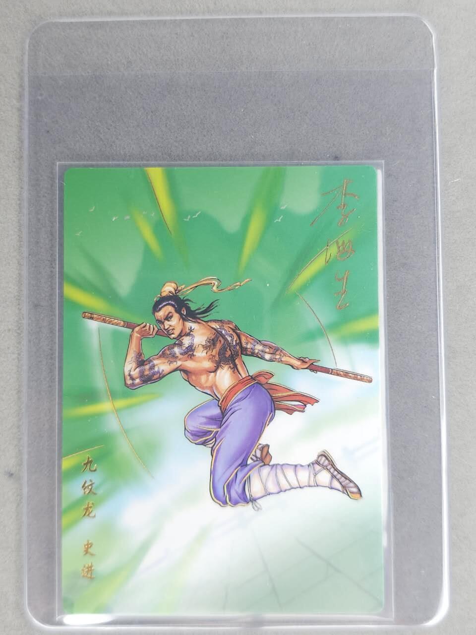 龙虎卡牌六七场 （无佣金，周六结拍，欢迎送拍） 【亲签】冷烫普卡 小浣熊30周年 水浒英雄传-九纹龙史进  (无开箱视频，介意勿拍)