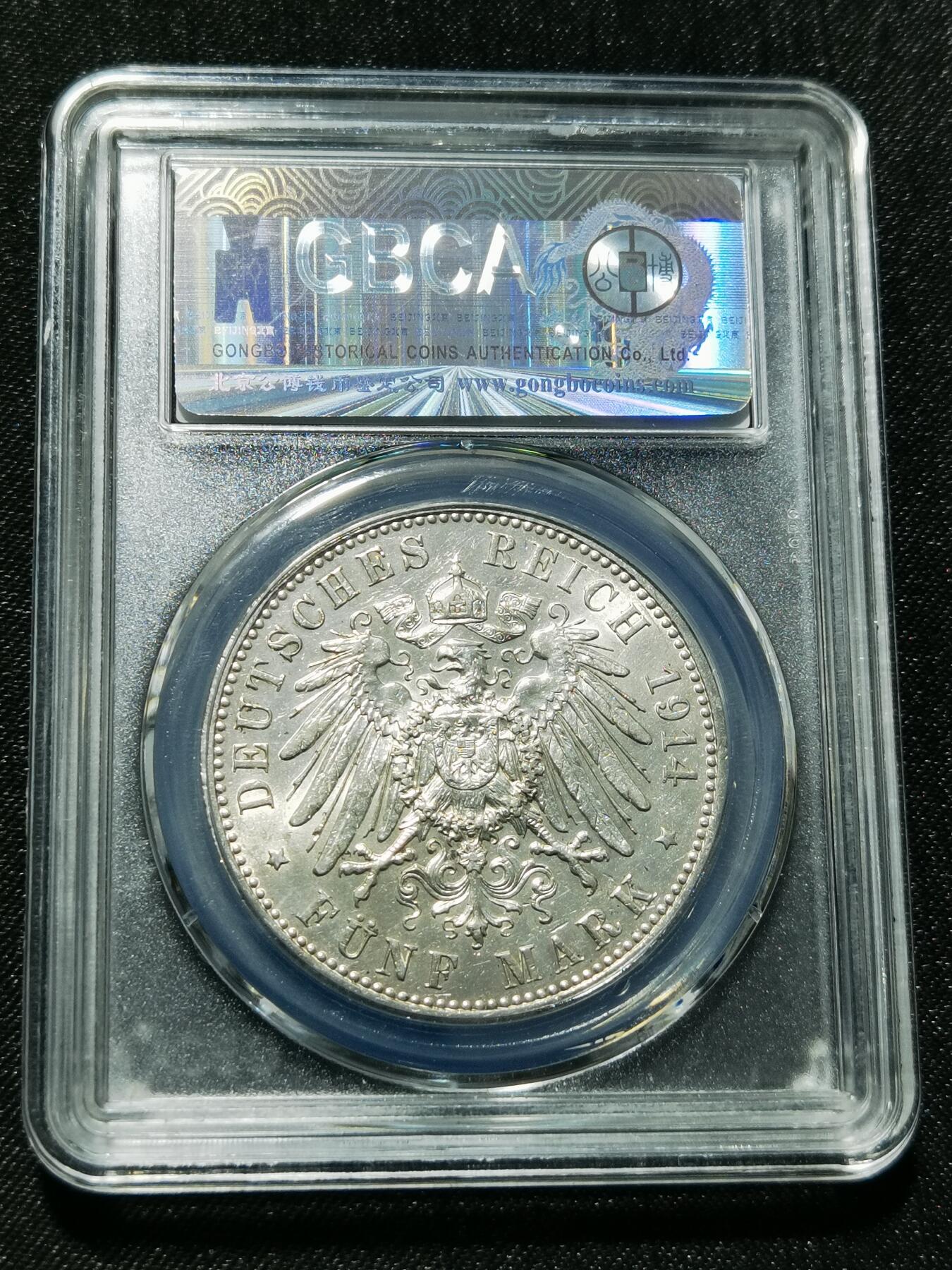 天下钱庄专场欢迎参拍 德国军装5马克银币