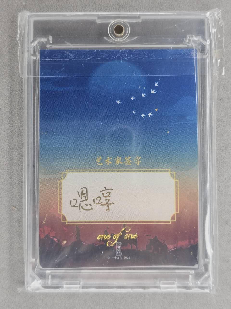 龙虎卡牌六七场 （无佣金，周六结拍，欢迎送拍） 【手绘卡】白骨夫人 画师:嗯哼