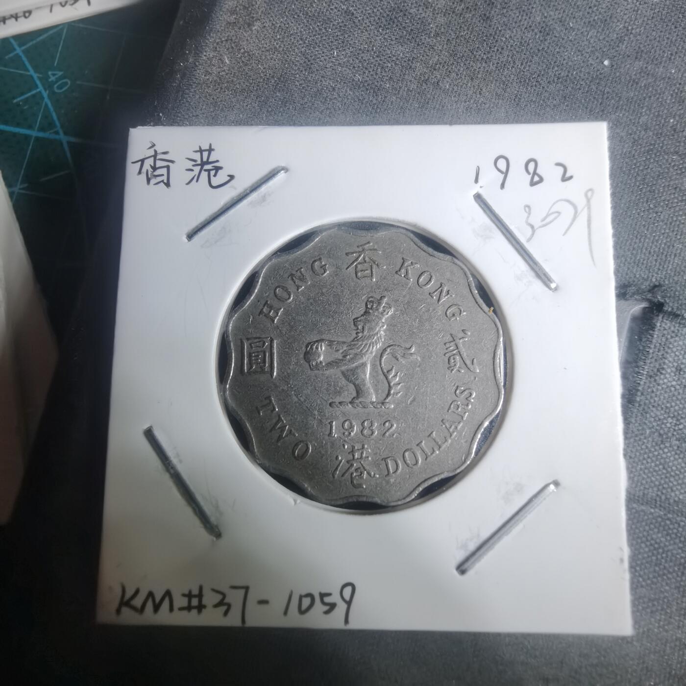 沼泽如烟--第930场 香港1982年二元