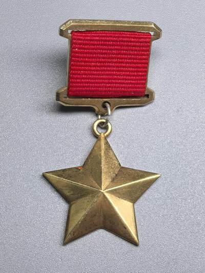 小驴勋章奖章收藏12月13日周六晚六点拍卖（珍爱和平，收藏战争，铭记历史，勿忘国耻，忠党爱国。有偿代拍，送拍规则在简介最后，参拍须阅读规则后再参拍，关系到运费包装发货时效真假辨别等关键信息，拍卖时不再发原图，看大图店主微信码在拍卖店铺介绍里） - 复刻 苏联英雄大金星 银质镀金 如购买后成分测试非银质包退