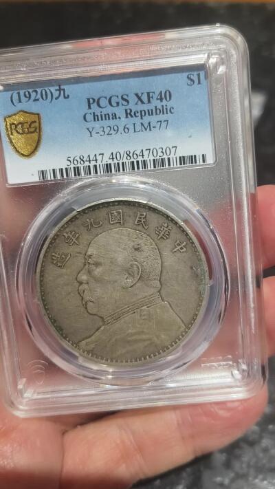 老银元专场（本场拍品丰富，三位宝主提供） 九年精发，pc评级40分