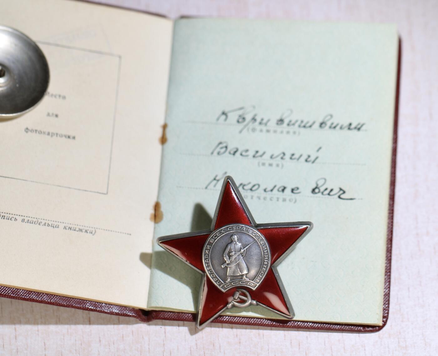 大猫徽章拍卖 第284期 苏联红星勋章一对带证书