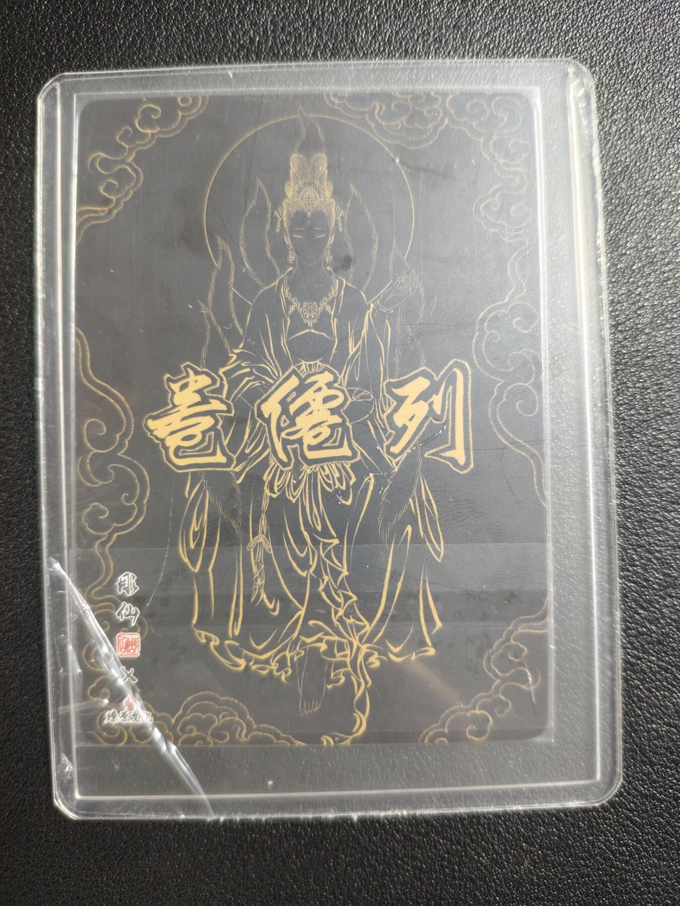 天玑星卡拍第148期《12.11周四截拍》持续收拍收评中 满赠卡需备注