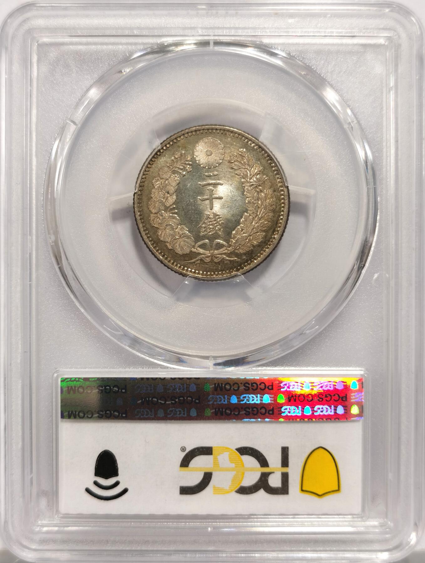 博洋堂世界钱币拍卖第151期（全场包邮） PCGS MS65 日本明治十八年二十钱银币，明治10年至20年期间唯一发行二十钱的年份，高分好品，黄油包浆，光度十足，实属难得。