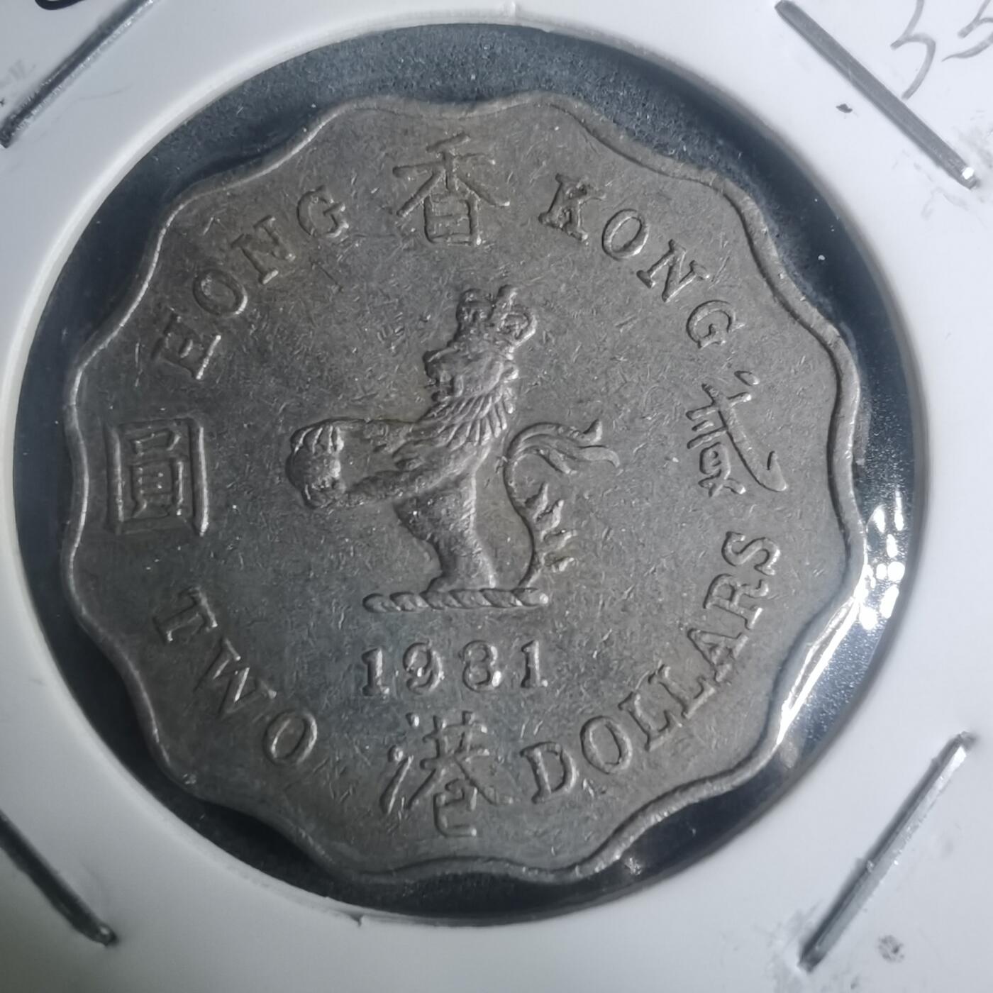 沼泽如烟--第930场 香港1981年二元