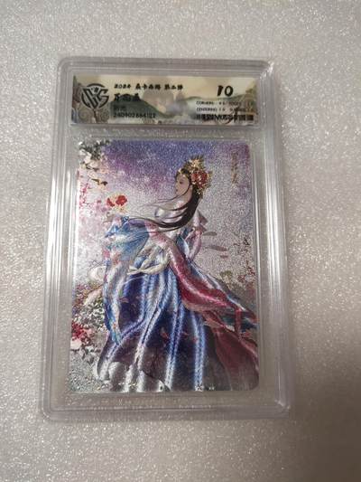 清风卡拍第14期(焱卡为主，12月13日结拍) - {焱卡文化✘燎原西游}(巴丁)折光10分百花羞