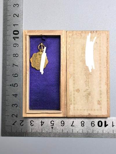 小驴勋章奖章收藏12月13日周六晚六点拍卖（珍爱和平，收藏战争，铭记历史，勿忘国耻，忠党爱国。有偿代拍，送拍规则在简介最后，参拍须阅读规则后再参拍，关系到运费包装发货时效真假辨别等关键信息，拍卖时不再发原图，看大图店主微信码在拍卖店铺介绍里） - 武德会正会员章