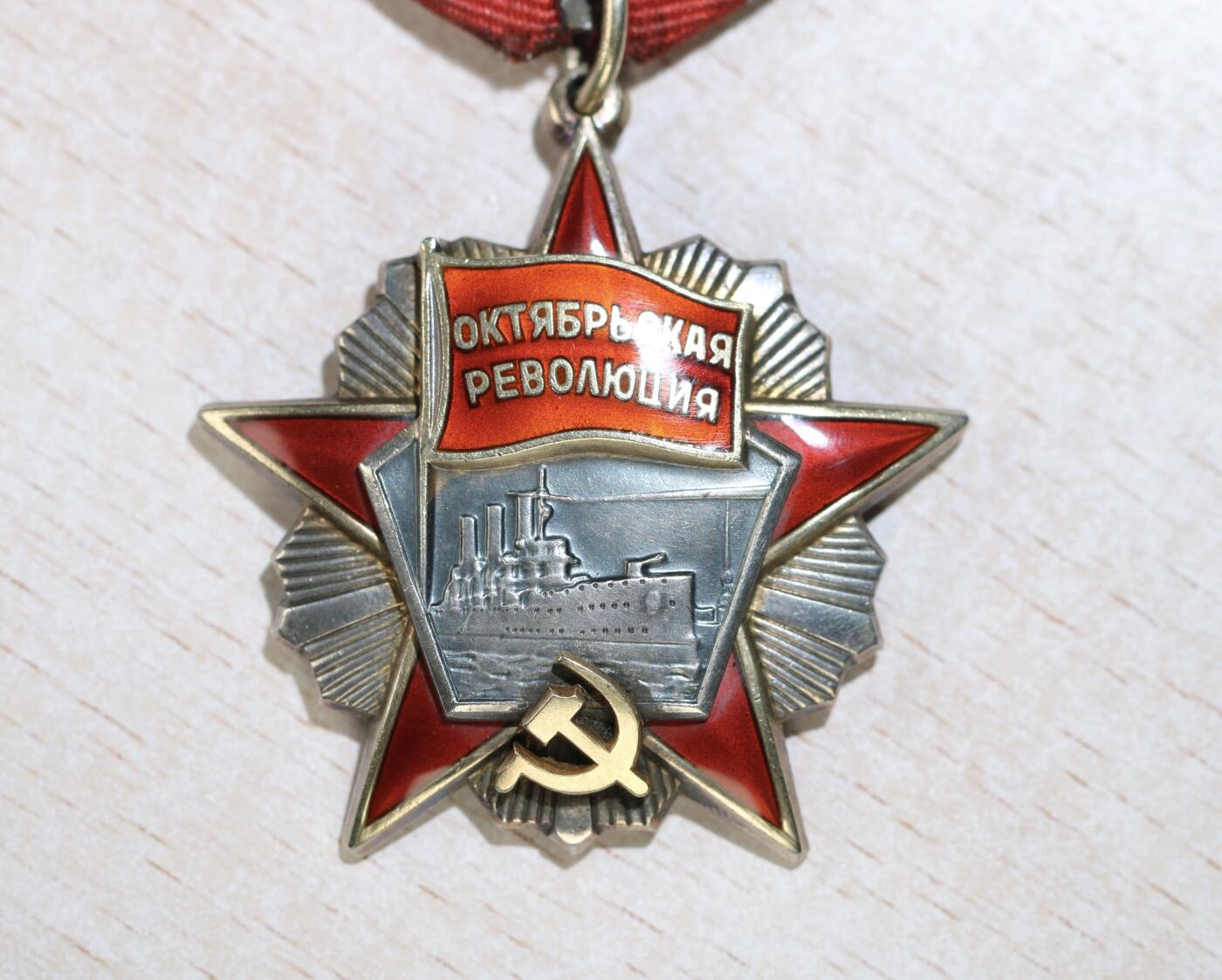 大猫徽章拍卖 第284期 苏联十月革命勋章