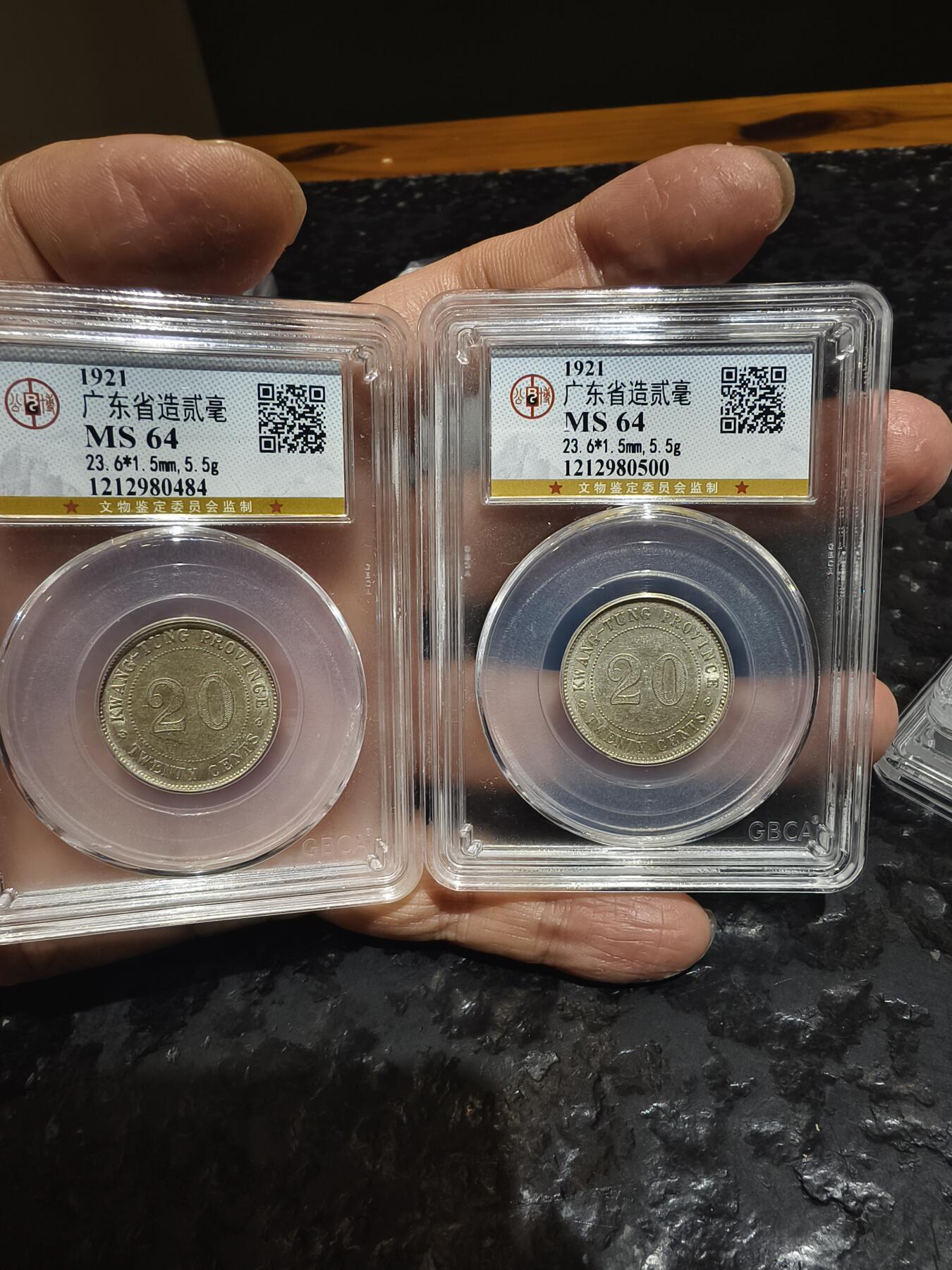 老银元专场（本场拍品丰富，三位宝主提供） 广东20毫四枚，公博评级64分