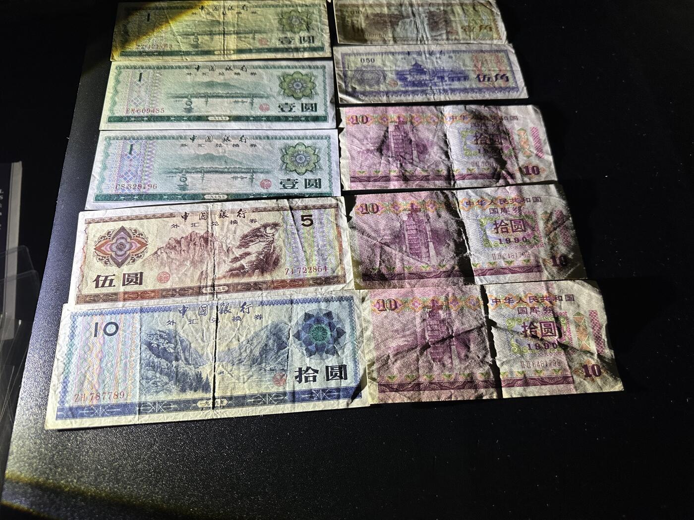 《外钞收藏家》第五百九十三期（精品场）（本平台长期征集拍品、欢迎藏友们联系合作） 小面额外汇券和国库券 11张一起 非全新 品相如图 壹元近全新