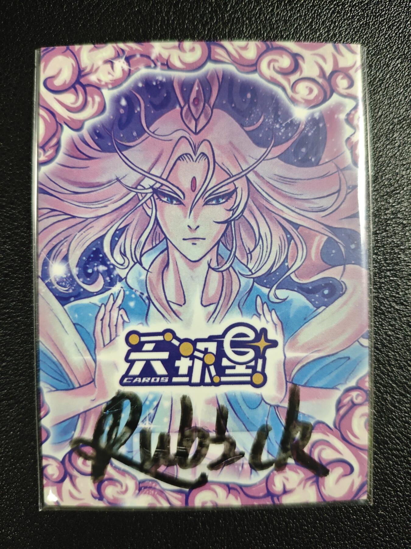 天玑星卡拍第150期《12.11周一截拍》持续收拍收评中 满赠卡需备注 【手绘卡】Rubick 母夜叉·孙二娘 手绘卡