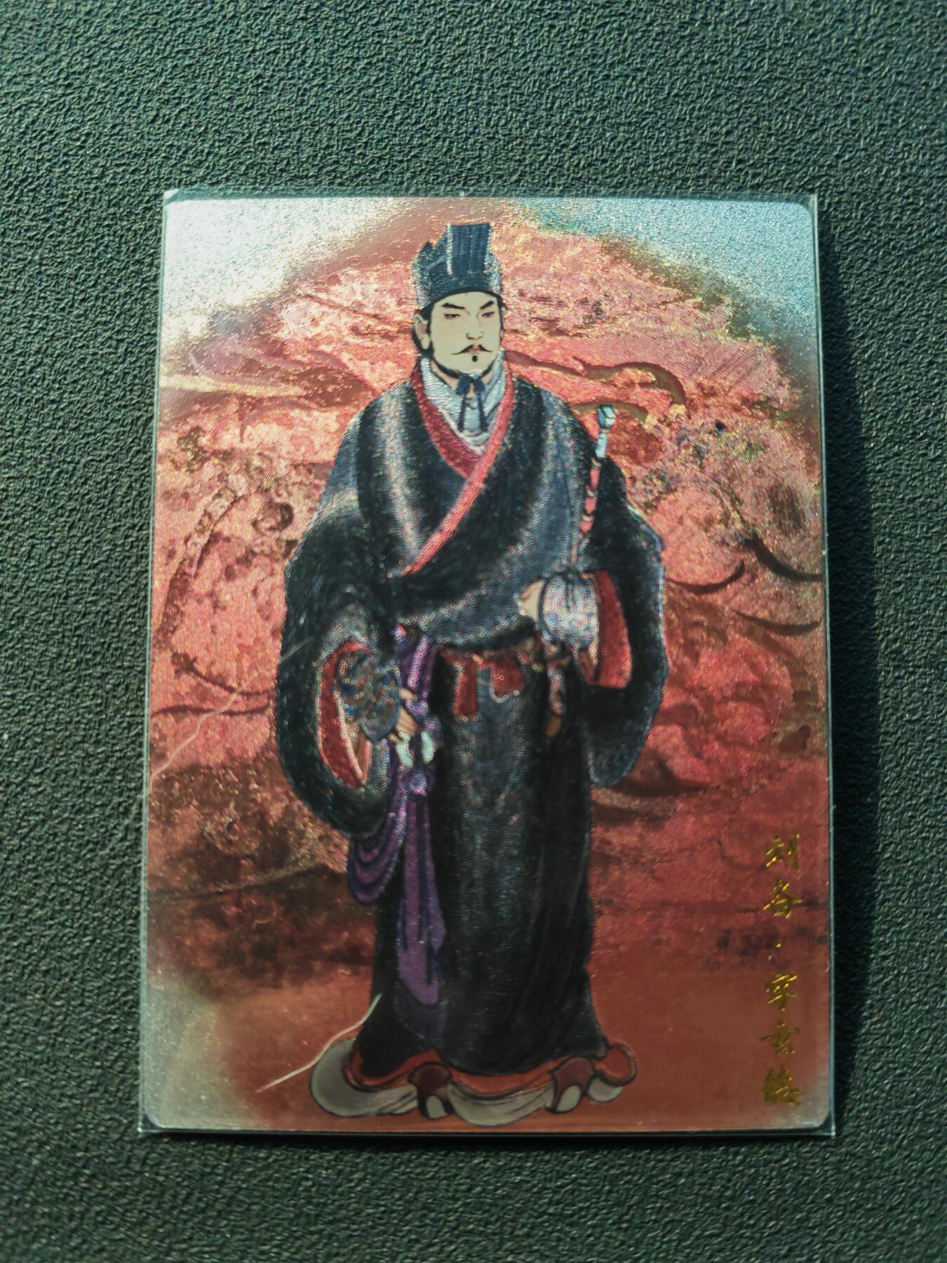 阳大大卡牌拍卖第86期（持续收拍品，周六晚上九点截拍，进群福利早知道） 【限编卡】卡德曼 李云中 刘备 上色 限编28/36